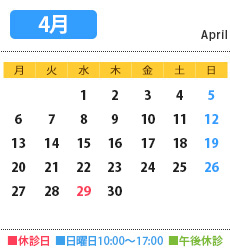 来月の診療カレンダー